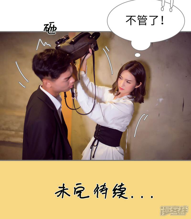 第69话-撩汉小能手-剧能玩（第19张）