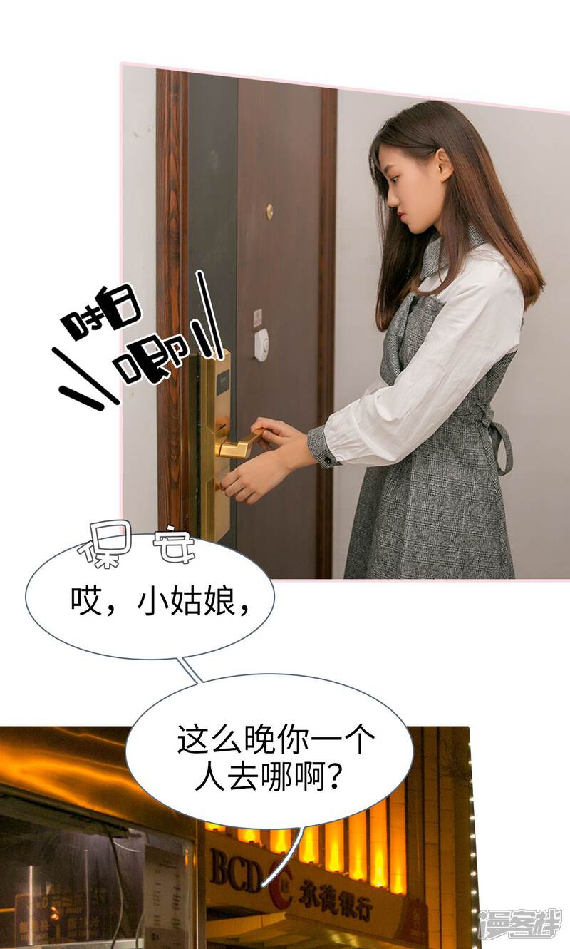 第16话-这就叫做爱-剧能玩（第9张）