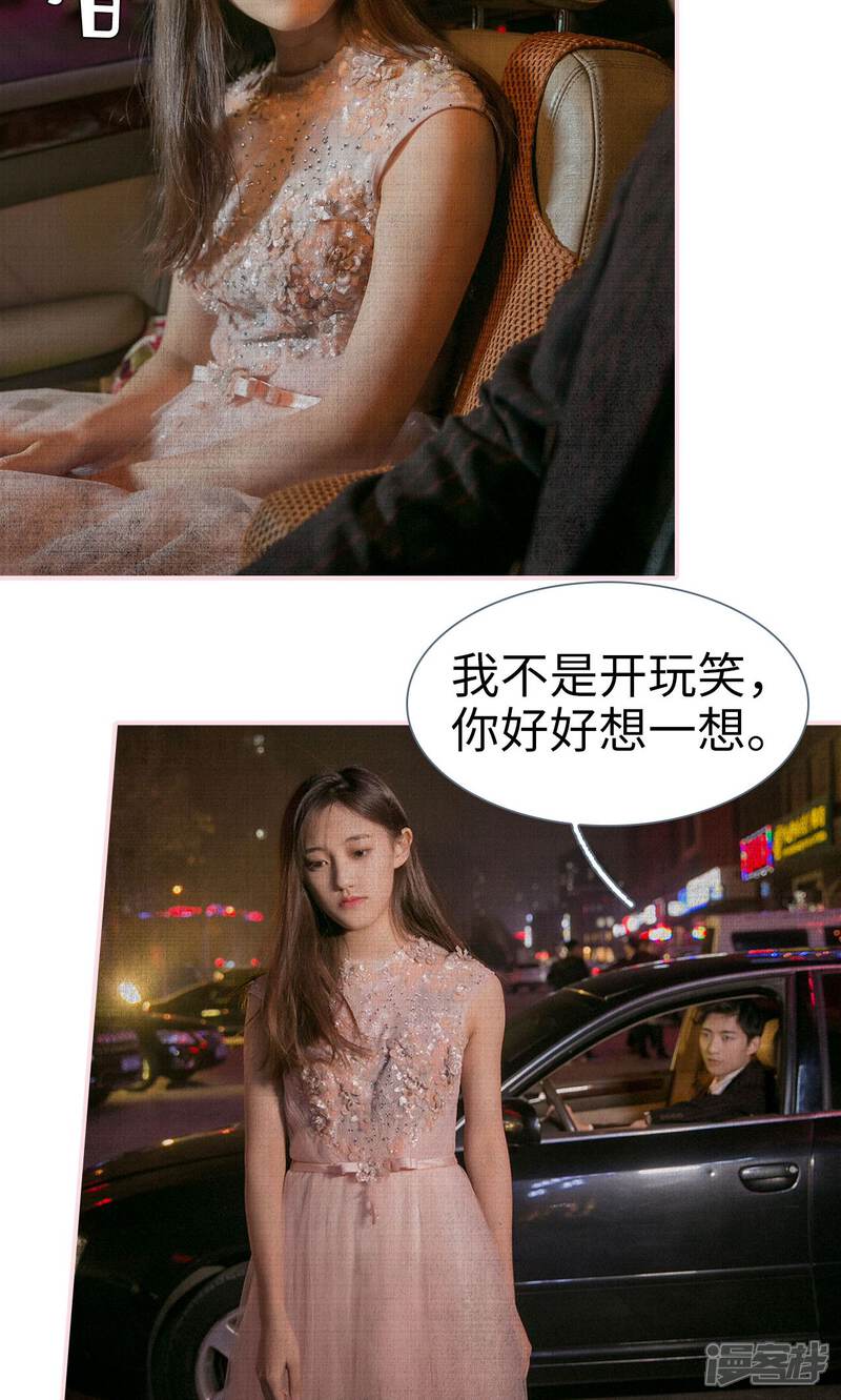 第16话-这就叫做爱-剧能玩（第5张）