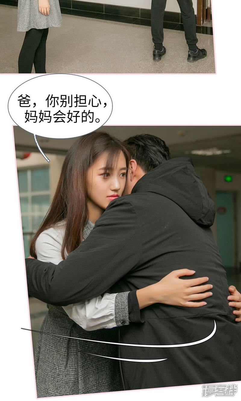 第16话-这就叫做爱-剧能玩（第13张）