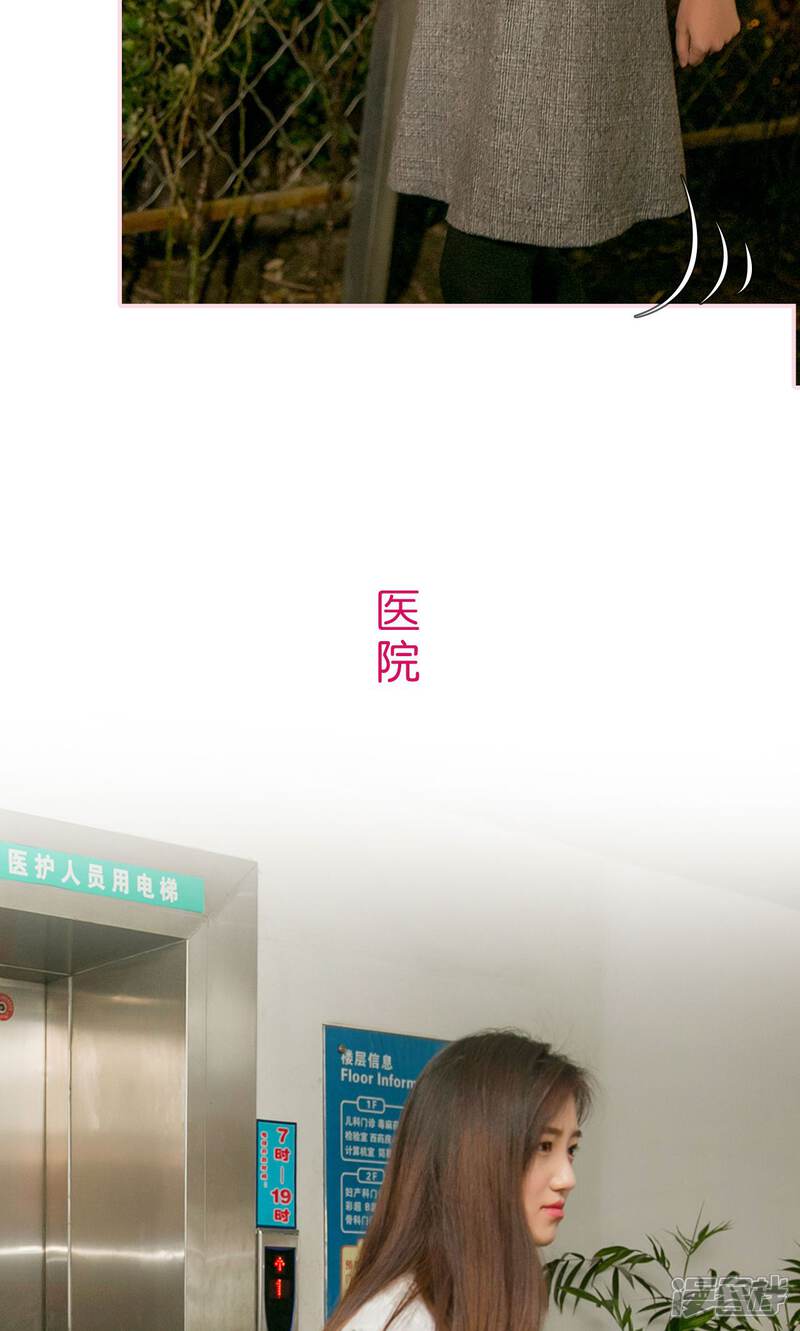 第16话-这就叫做爱-剧能玩（第11张）