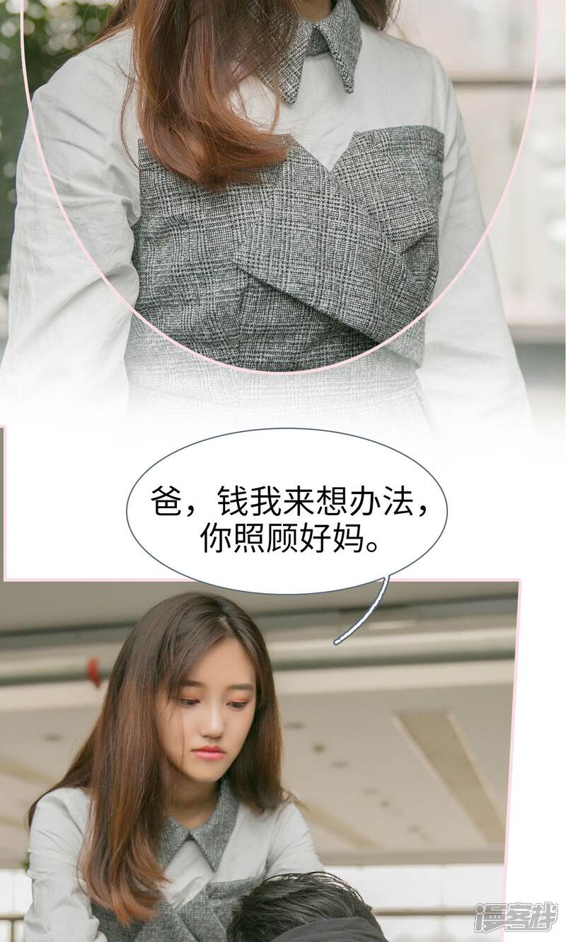 第16话-这就叫做爱-剧能玩（第16张）