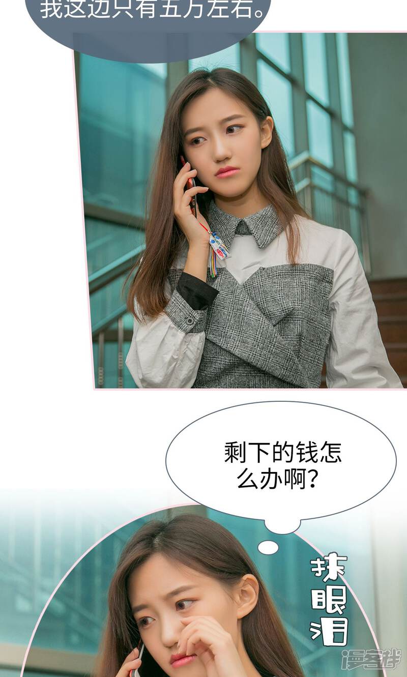 第16话-这就叫做爱-剧能玩（第19张）