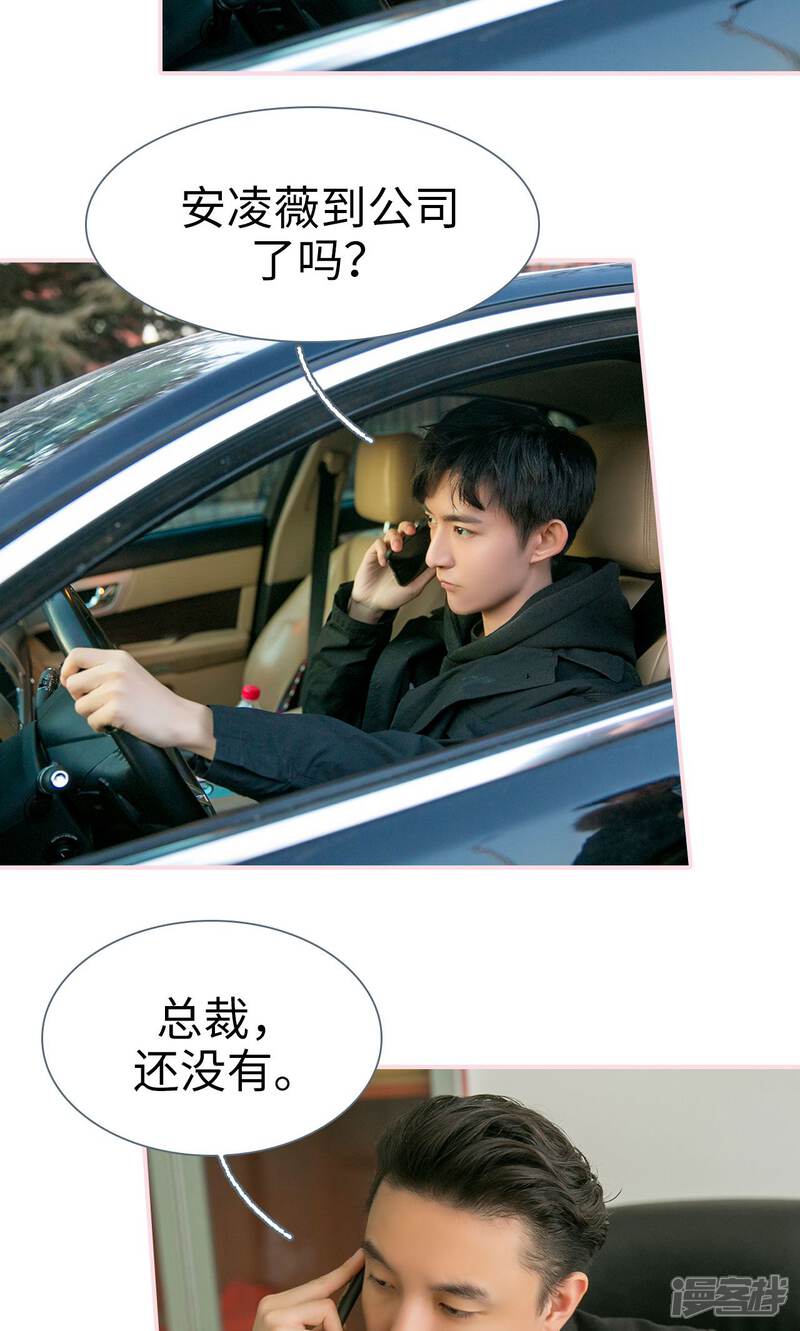 第16话-这就叫做爱-剧能玩（第23张）