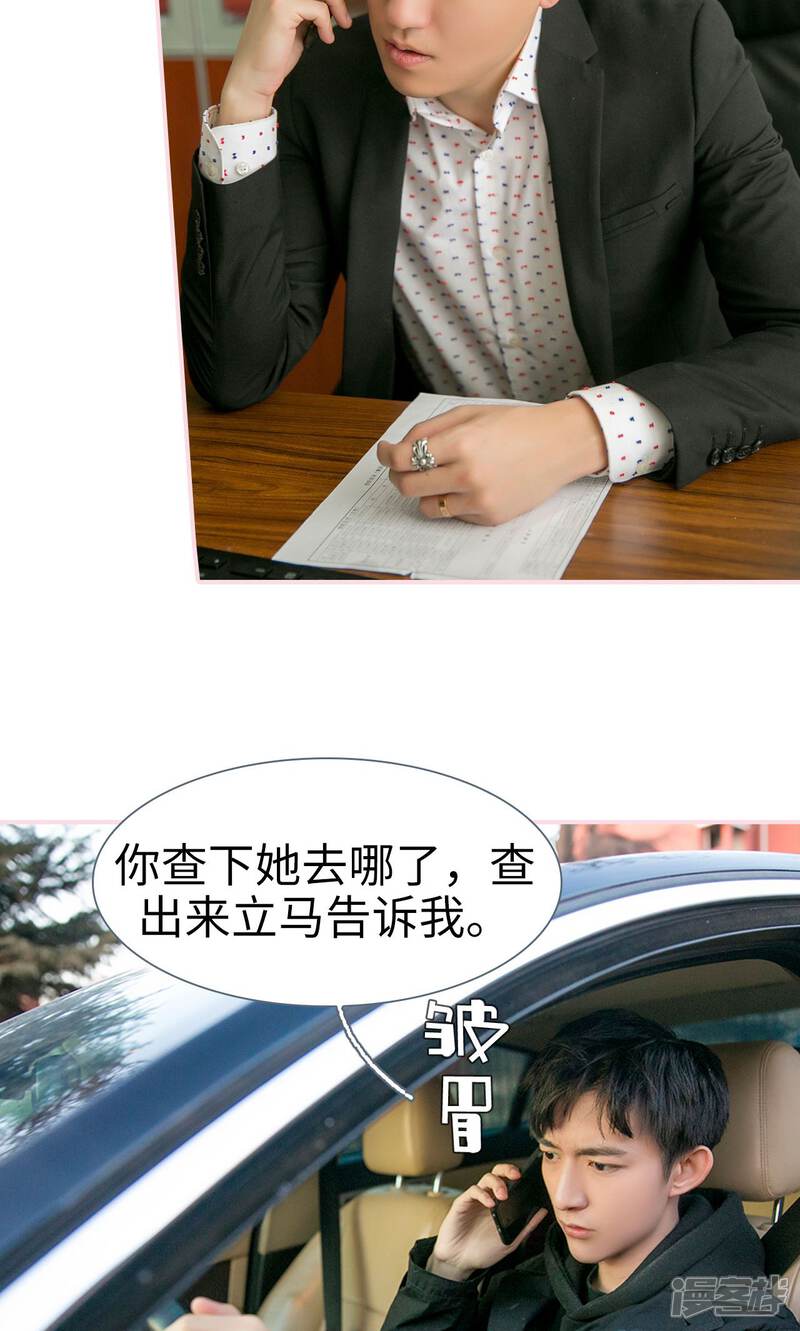 第16话-这就叫做爱-剧能玩（第24张）