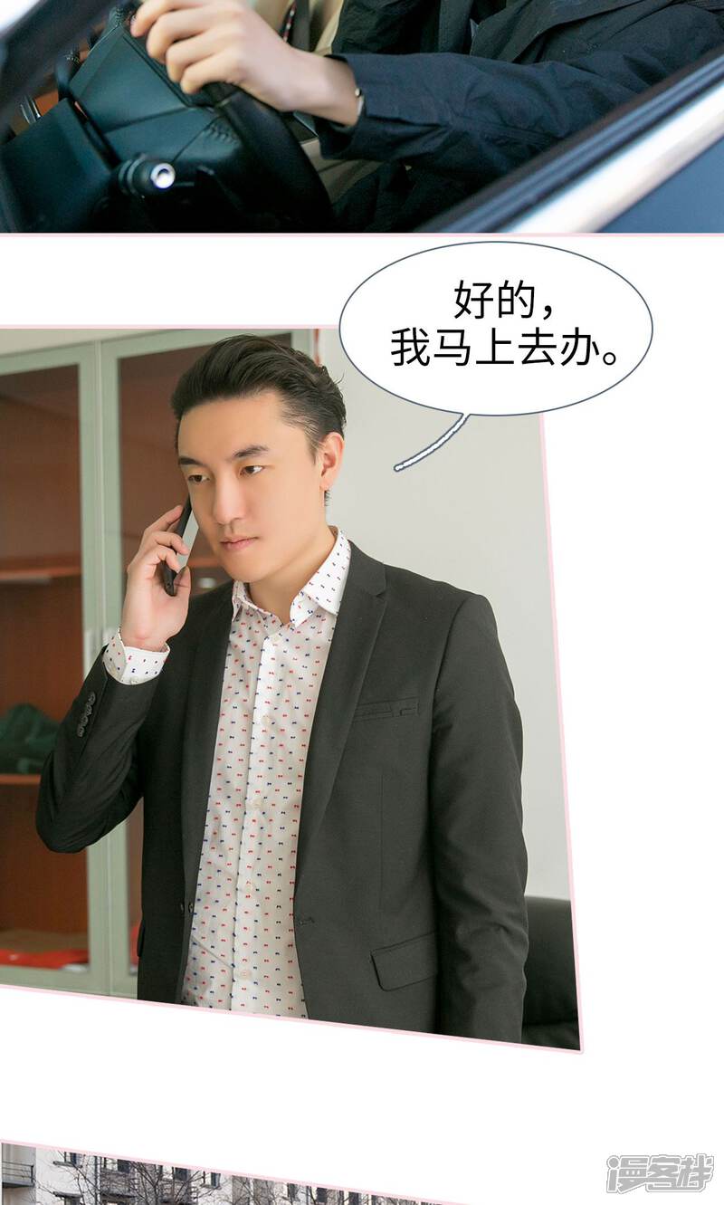 第16话-这就叫做爱-剧能玩（第25张）