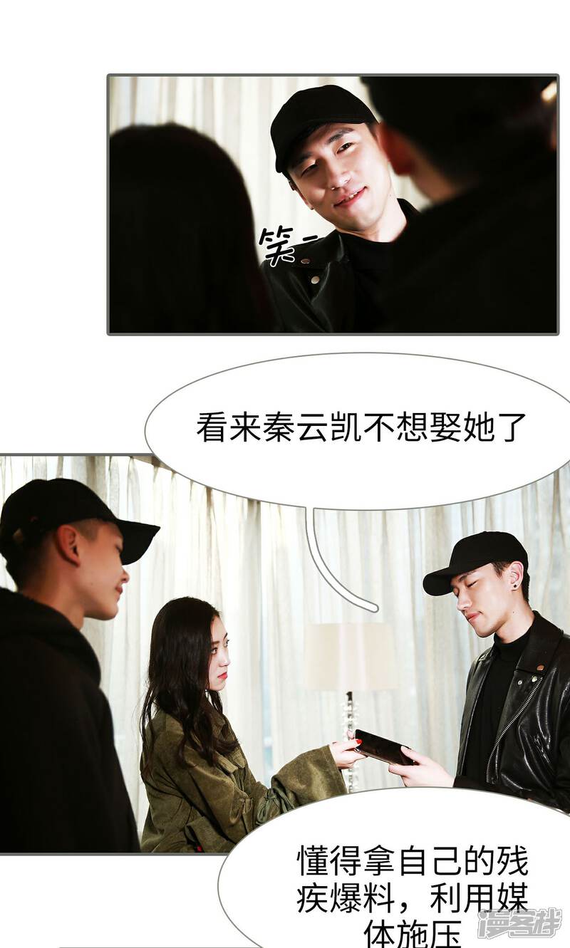 第43话-天价婚宠-剧能玩（第5张）