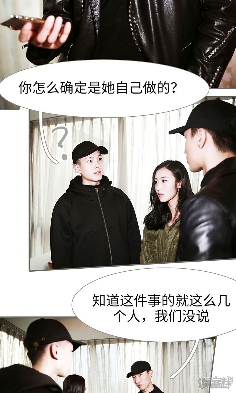 第43话-天价婚宠-剧能玩（第7张）