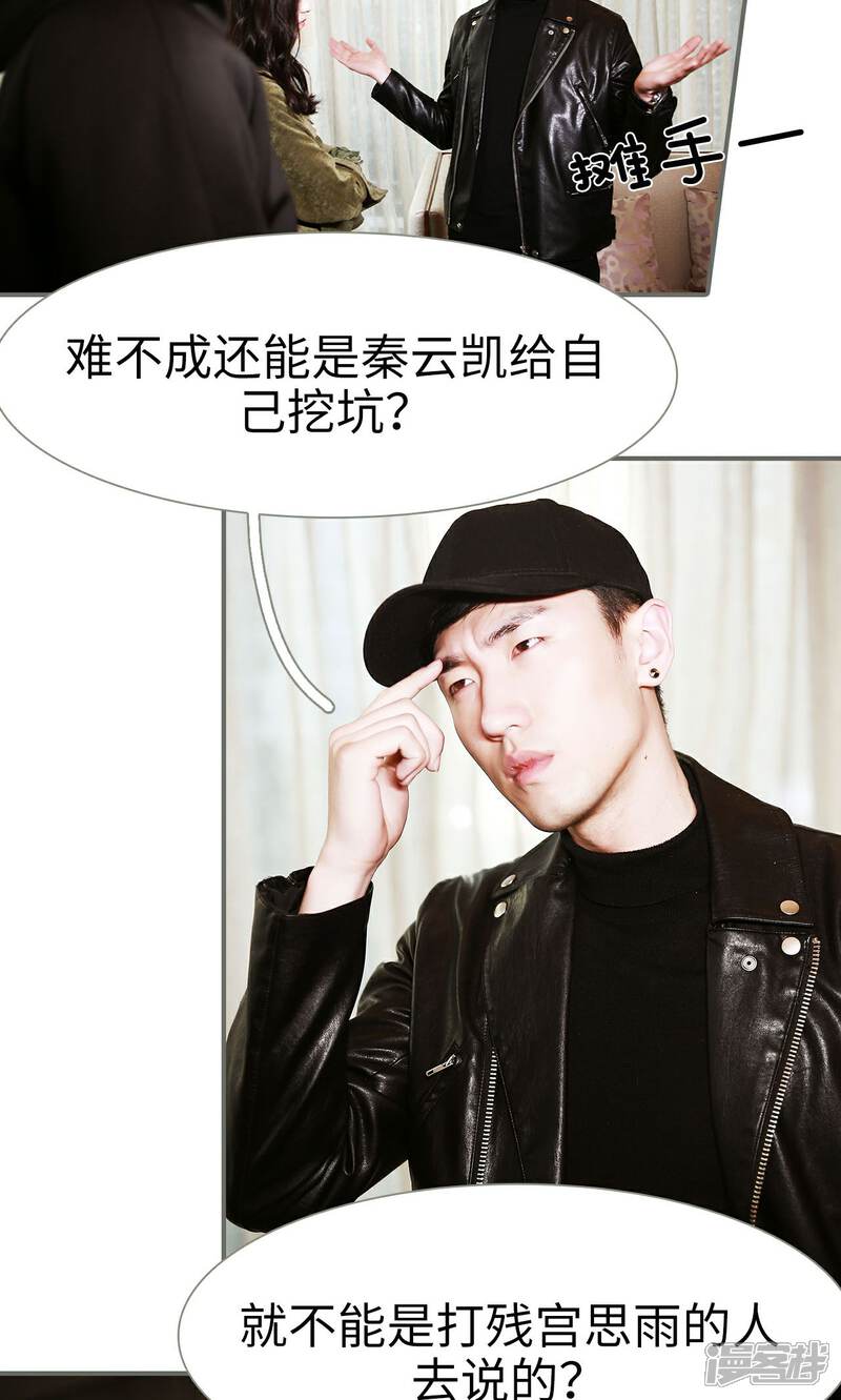 第43话-天价婚宠-剧能玩（第8张）