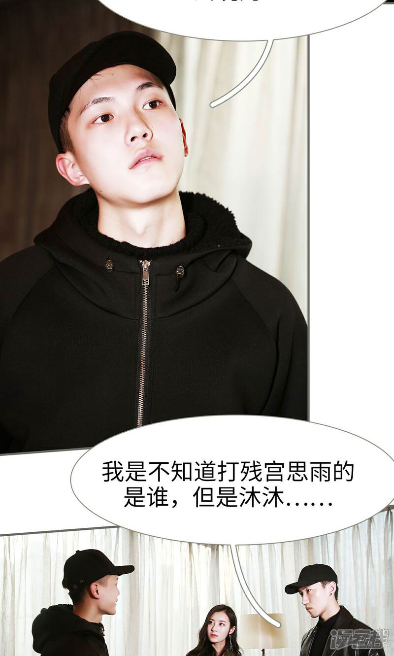 第43话-天价婚宠-剧能玩（第9张）