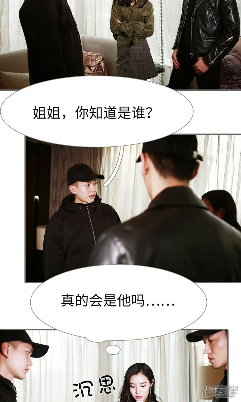 第43话-天价婚宠-剧能玩（第10张）