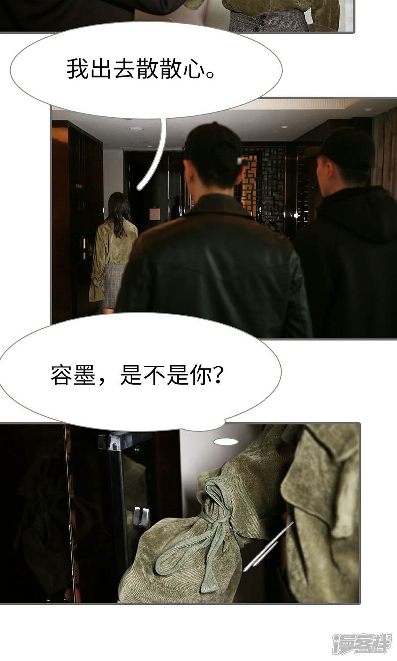 第43话-天价婚宠-剧能玩（第12张）