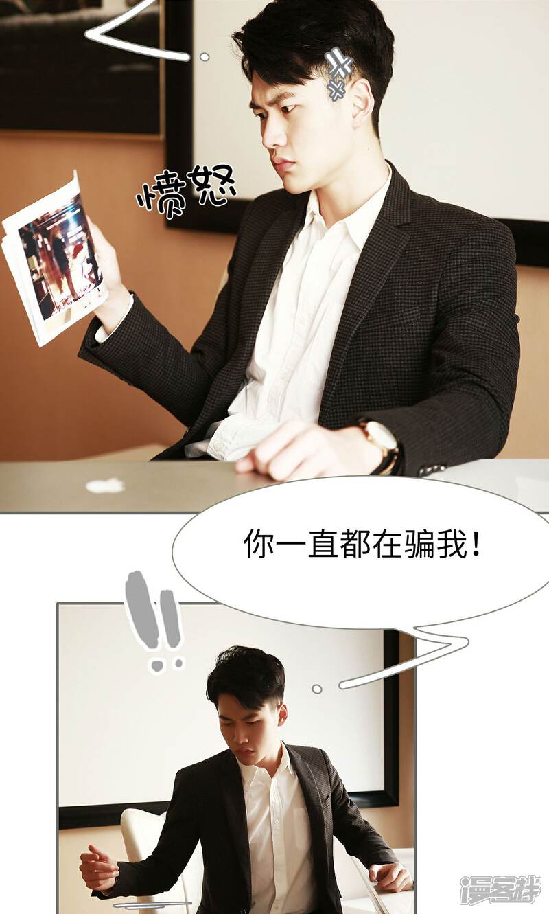 第43话-天价婚宠-剧能玩（第16张）