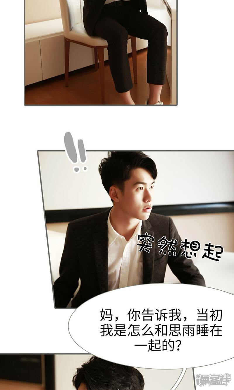 第43话-天价婚宠-剧能玩（第17张）