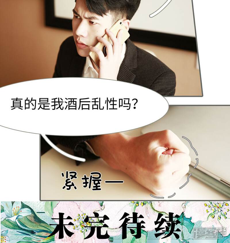 第43话-天价婚宠-剧能玩（第18张）