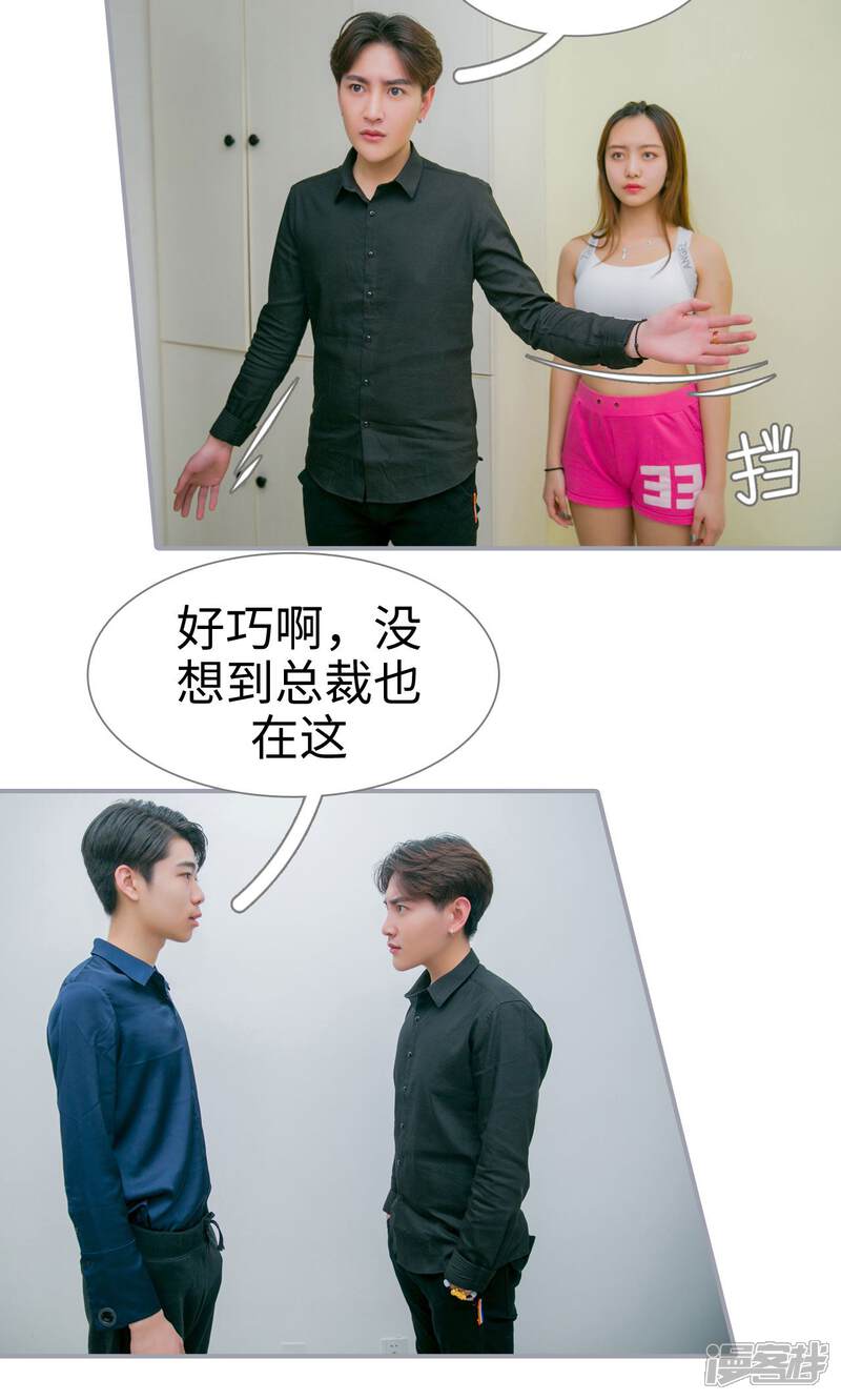 第15话-豪门隐婚：蜜宠甜妻99天-剧能玩（第9张）