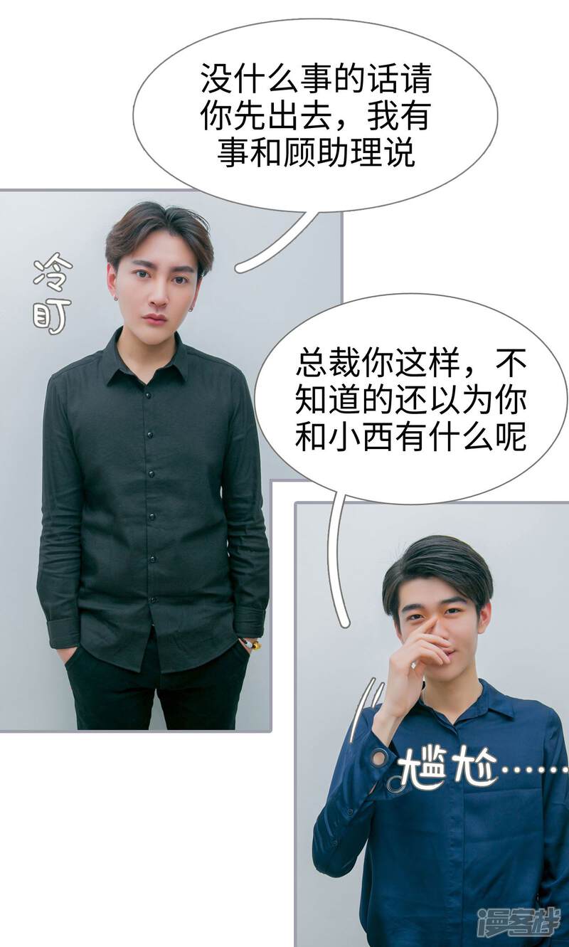 第15话-豪门隐婚：蜜宠甜妻99天-剧能玩（第10张）
