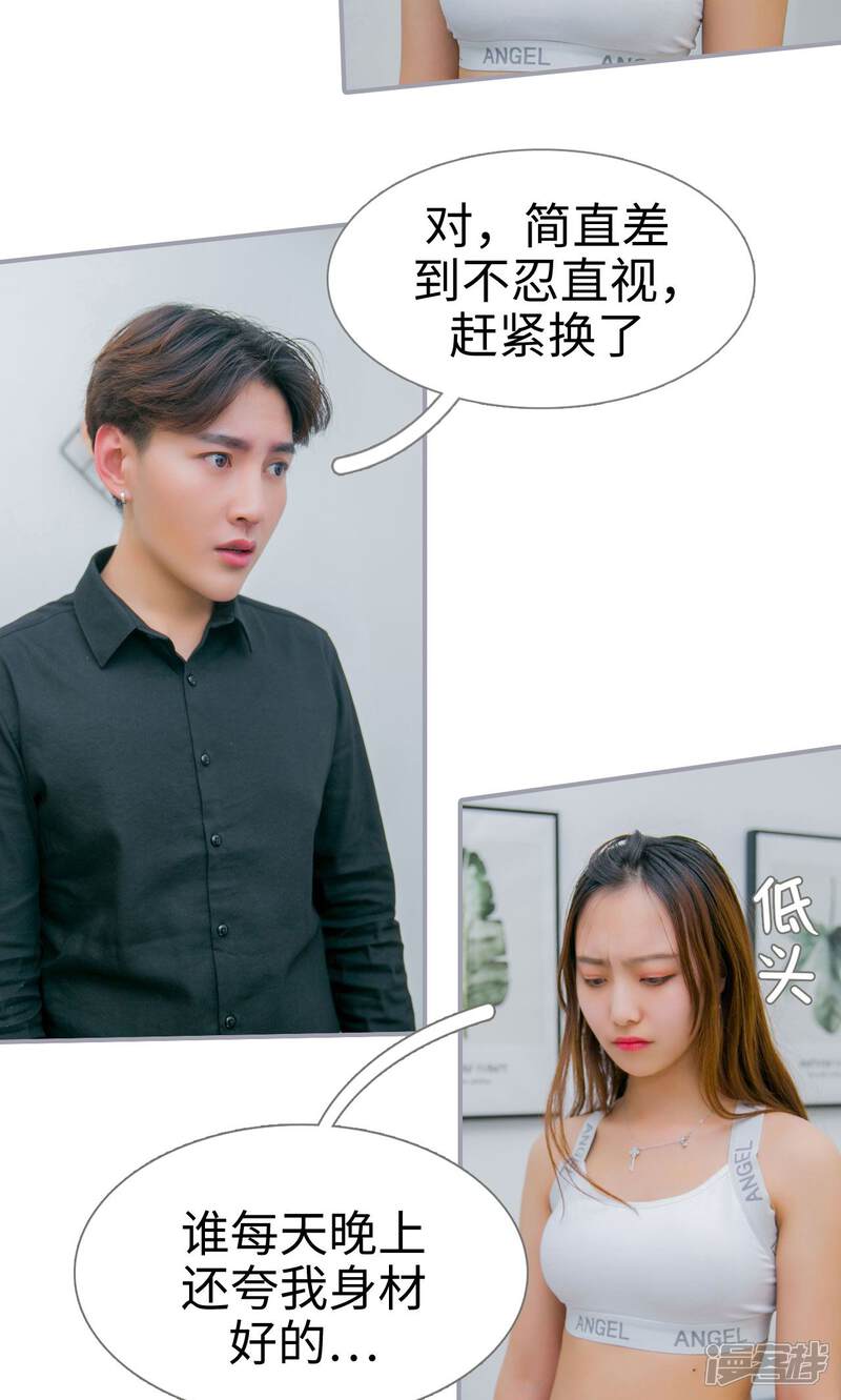 第15话-豪门隐婚：蜜宠甜妻99天-剧能玩（第15张）