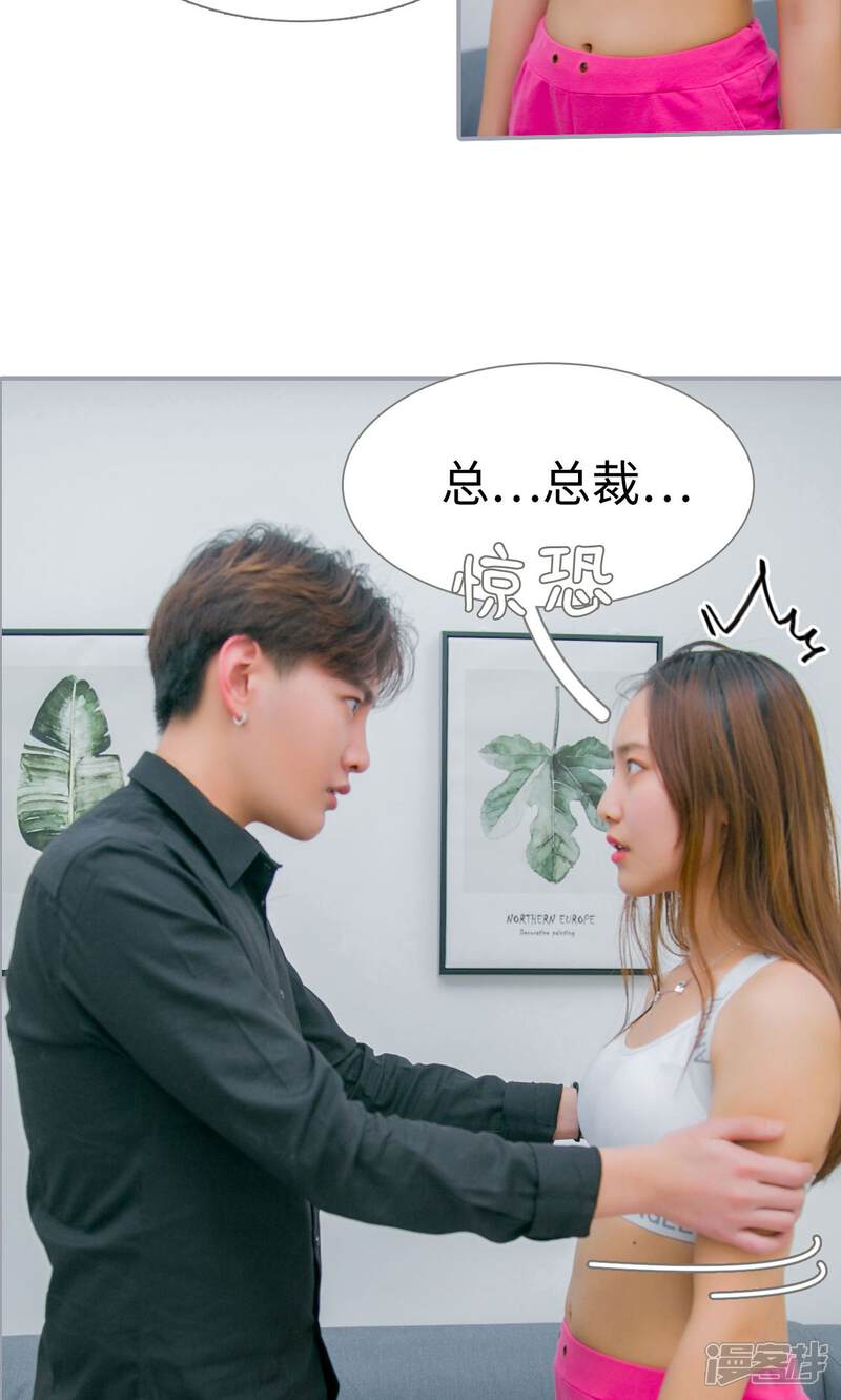 第15话-豪门隐婚：蜜宠甜妻99天-剧能玩（第16张）