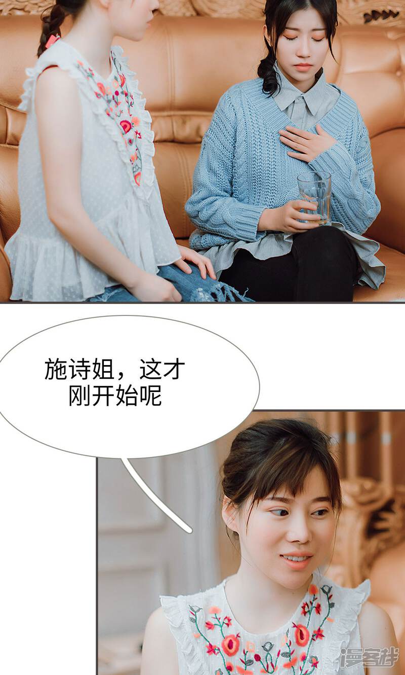 第40话-强宠司令老公好心机-剧能玩（第6张）