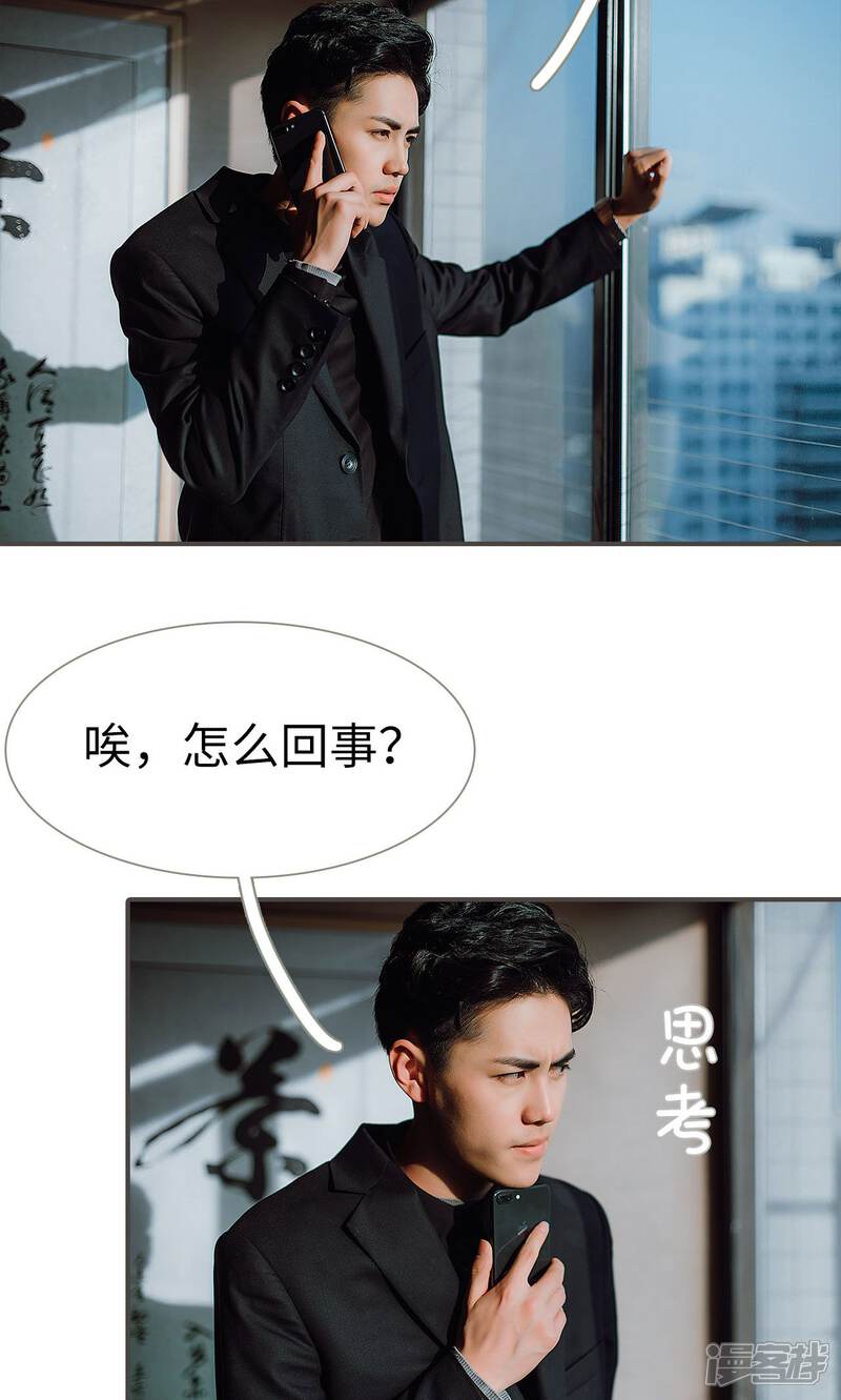 第40话-强宠司令老公好心机-剧能玩（第15张）