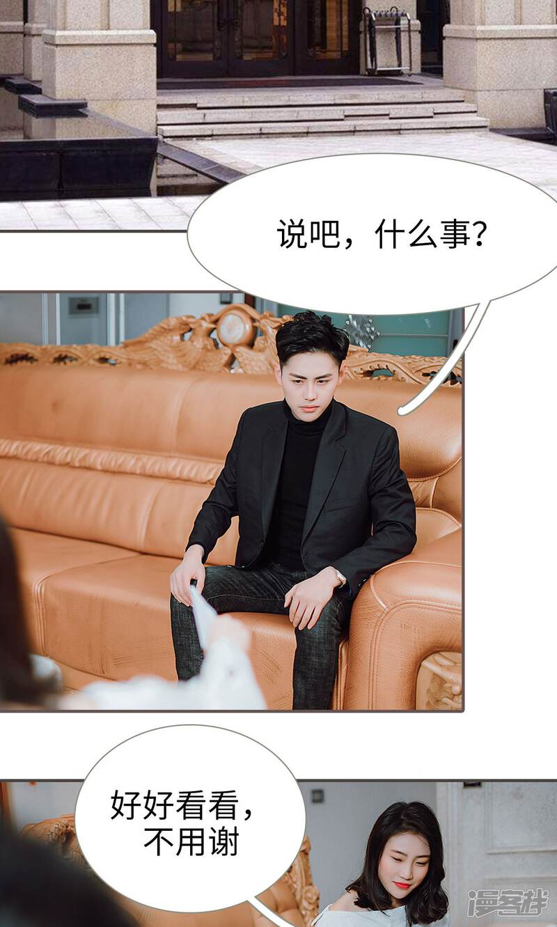 第40话-强宠司令老公好心机-剧能玩（第17张）
