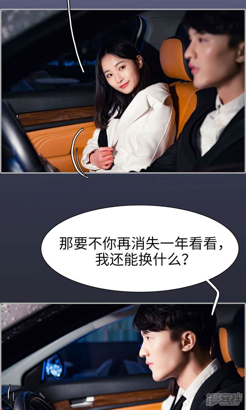 第34话-一宠成瘾：闪婚老公强制爱-剧能玩（第2张）