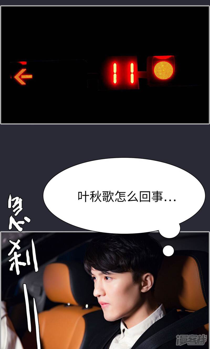 第34话-一宠成瘾：闪婚老公强制爱-剧能玩（第4张）
