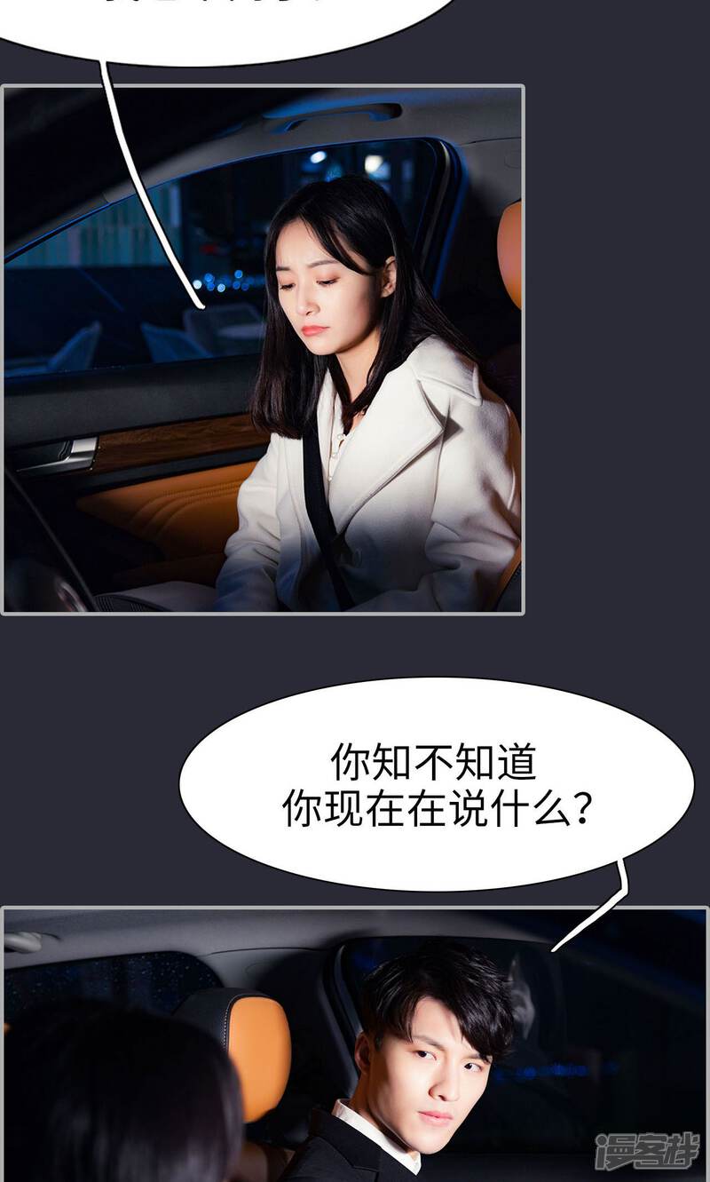 第34话-一宠成瘾：闪婚老公强制爱-剧能玩（第6张）
