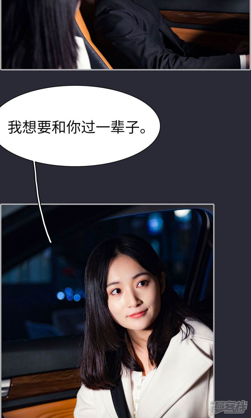 第34话-一宠成瘾：闪婚老公强制爱-剧能玩（第7张）
