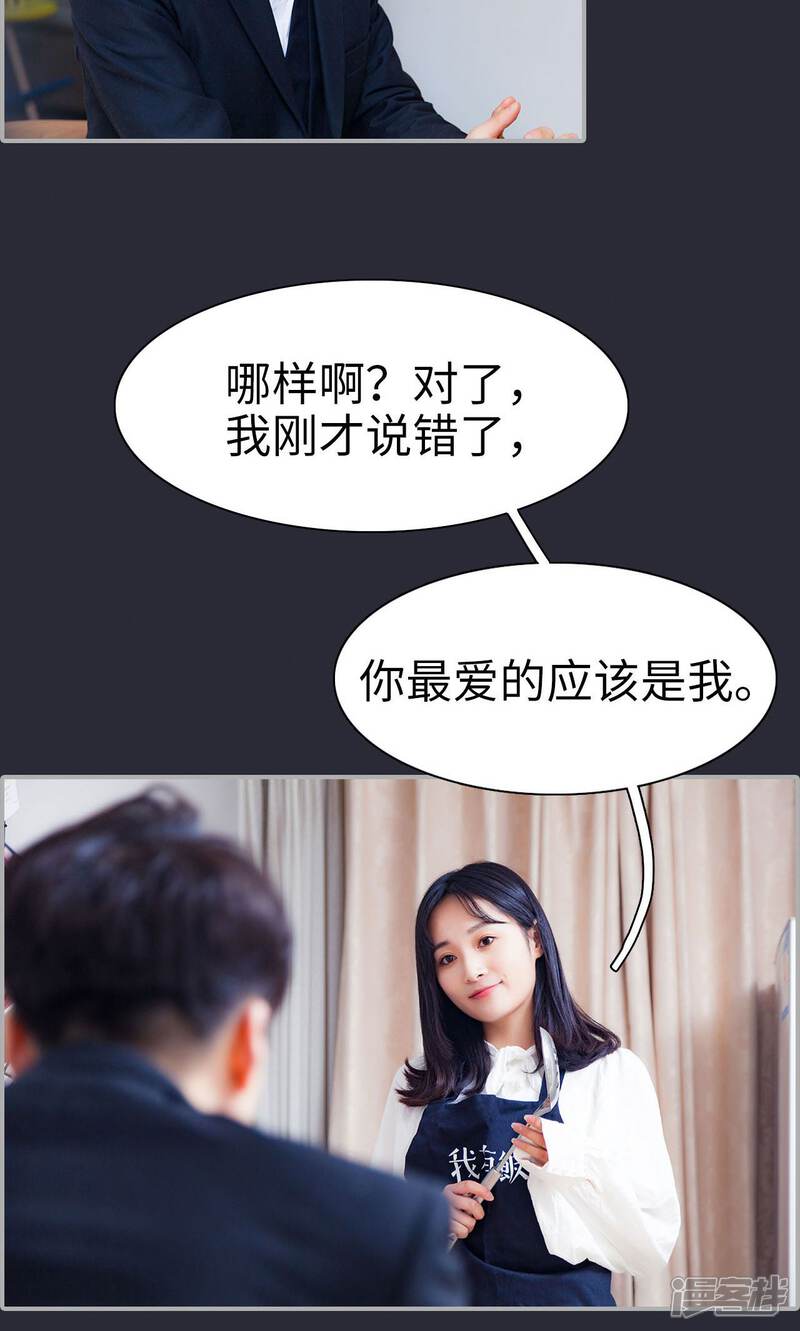 第34话-一宠成瘾：闪婚老公强制爱-剧能玩（第10张）