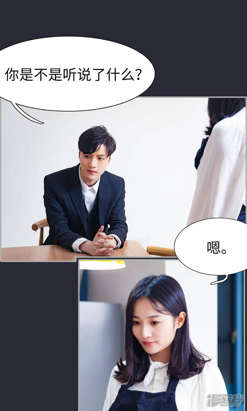 第34话-一宠成瘾：闪婚老公强制爱-剧能玩（第11张）