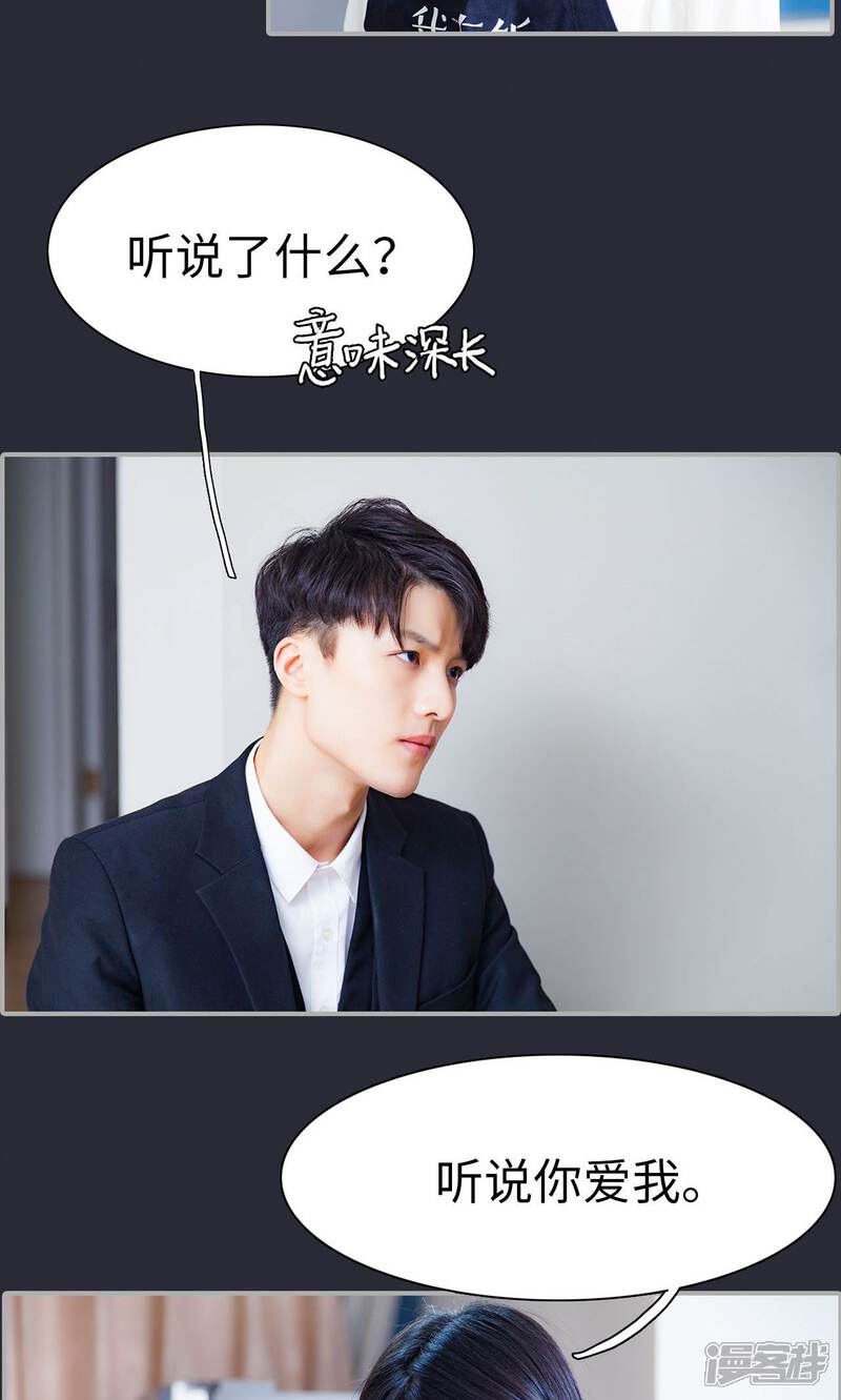 第34话-一宠成瘾：闪婚老公强制爱-剧能玩（第12张）