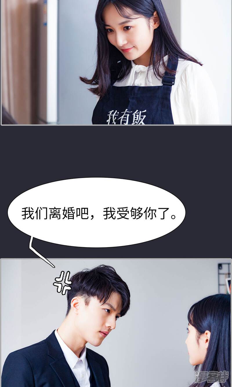 第34话-一宠成瘾：闪婚老公强制爱-剧能玩（第13张）