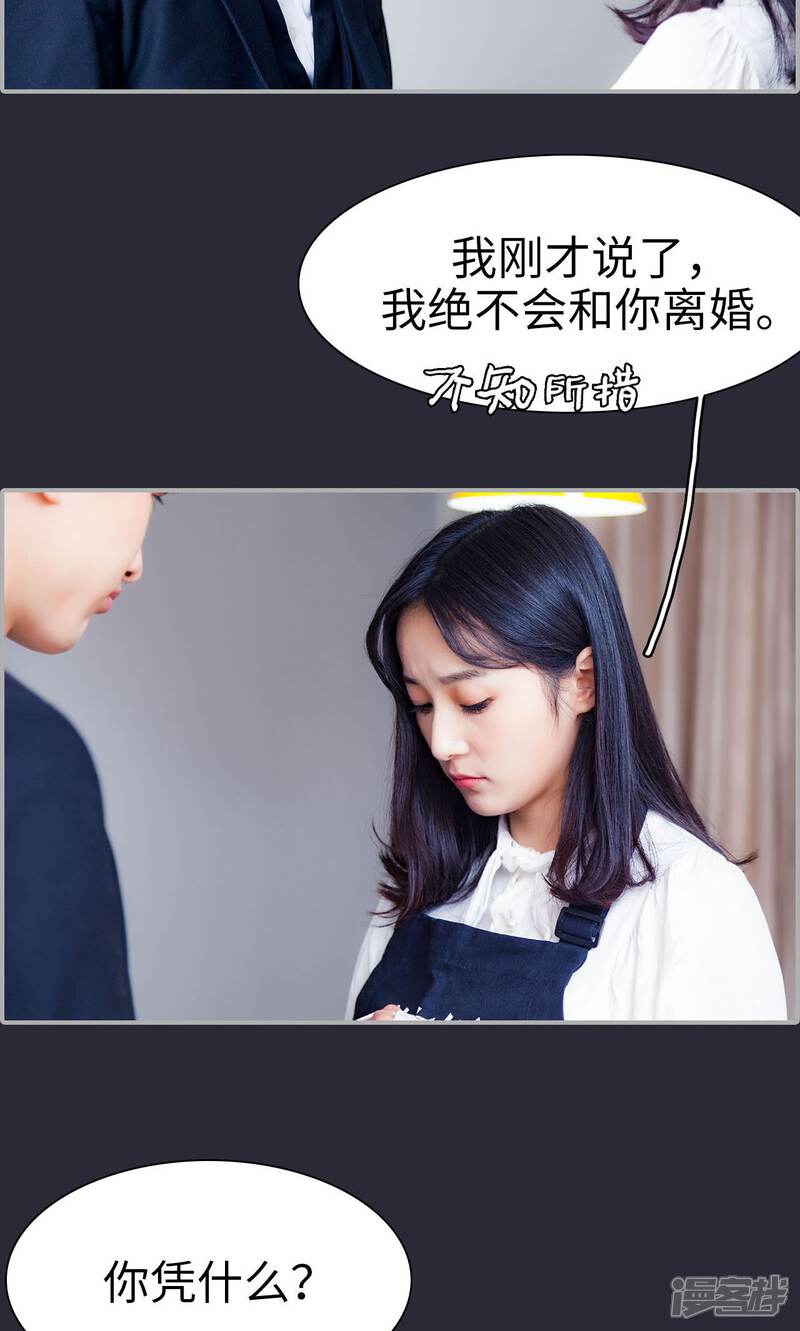 第34话-一宠成瘾：闪婚老公强制爱-剧能玩（第14张）