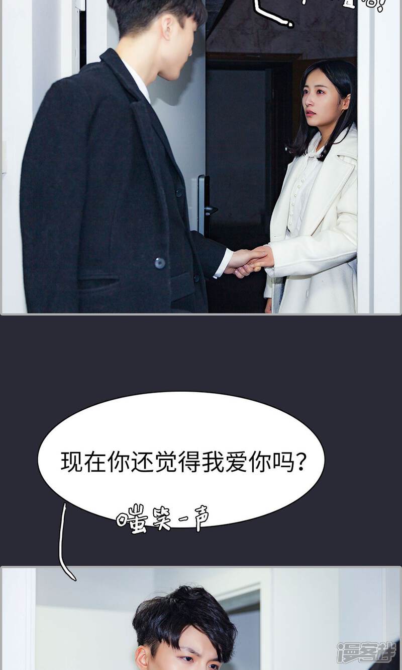 第34话-一宠成瘾：闪婚老公强制爱-剧能玩（第23张）
