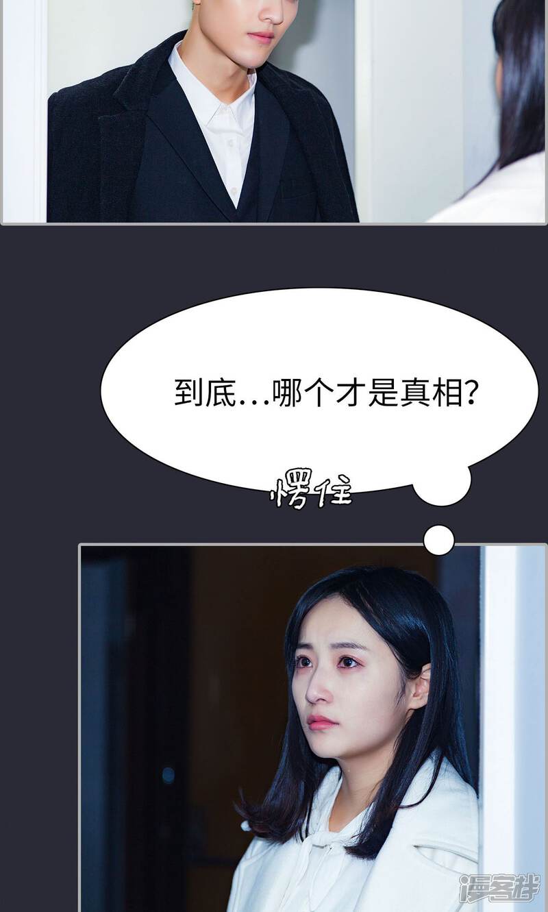 第34话-一宠成瘾：闪婚老公强制爱-剧能玩（第24张）