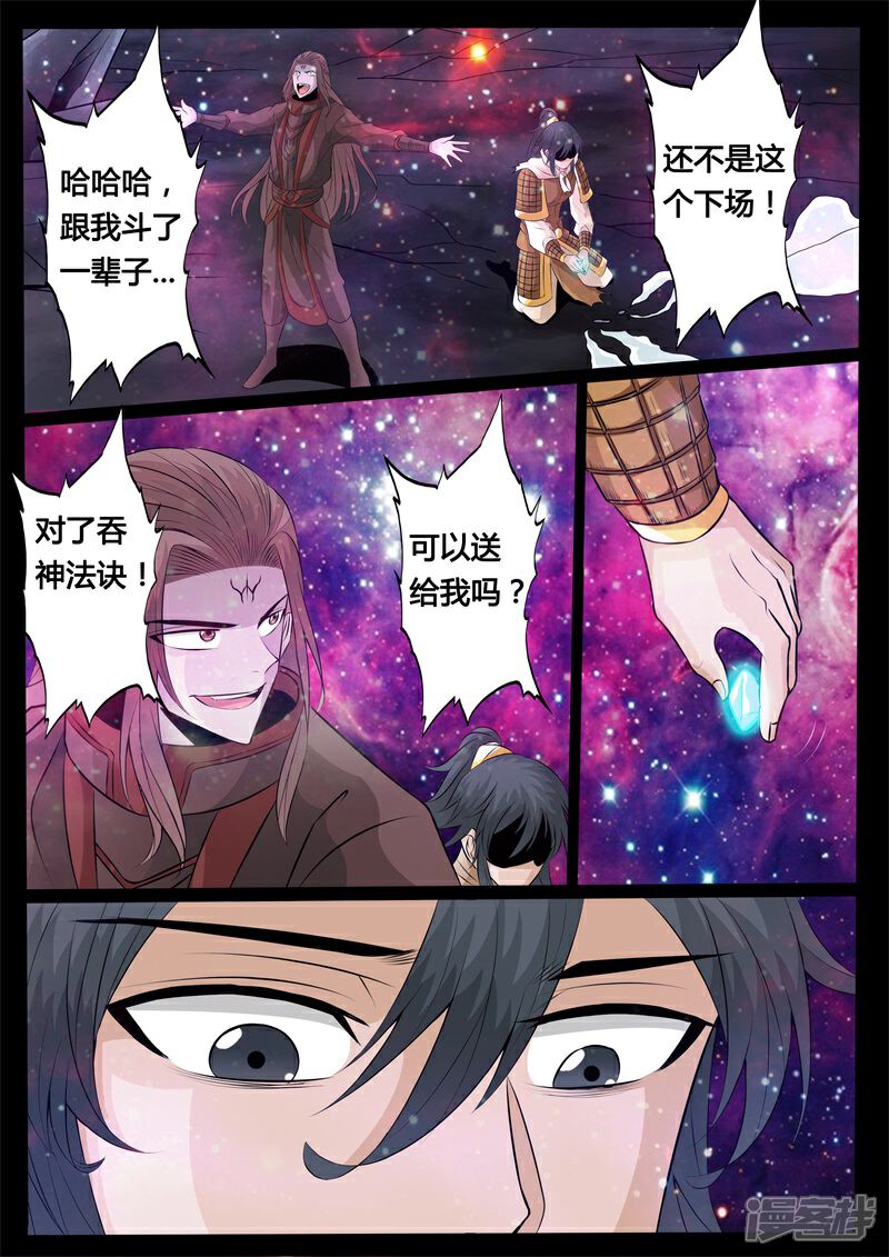 第158话楼家之人03-龙符之王道天下-神居动漫（第2张）
