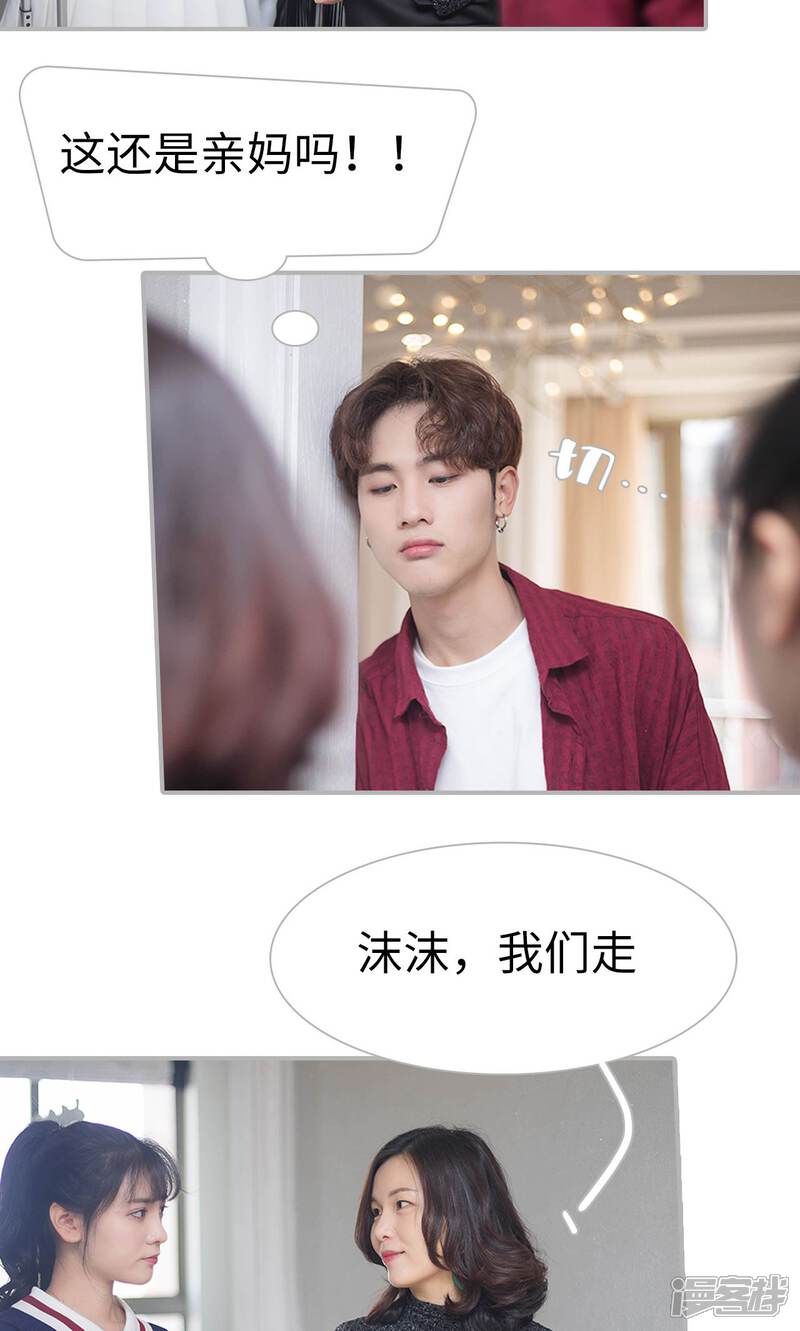 第1话-傲娇少爷呆萌宠-剧能玩（第6张）