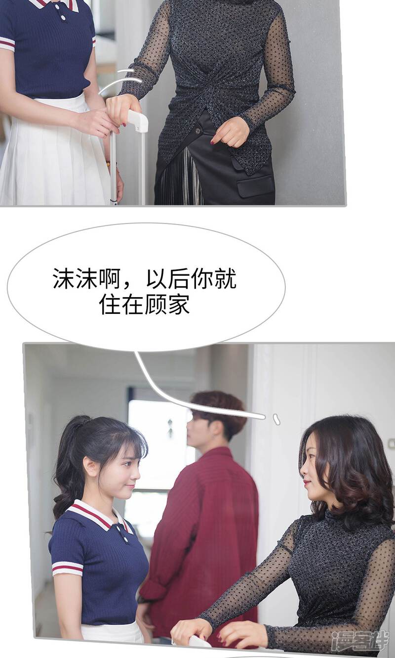 第1话-傲娇少爷呆萌宠-剧能玩（第7张）