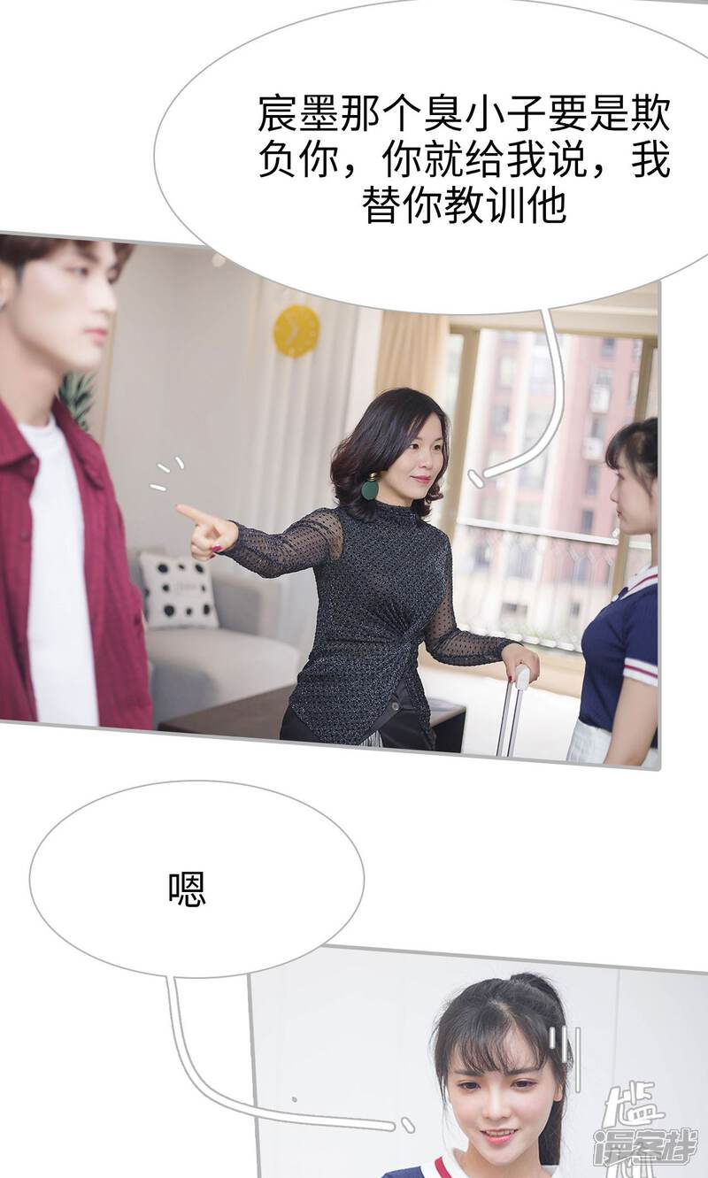 第1话-傲娇少爷呆萌宠-剧能玩（第8张）