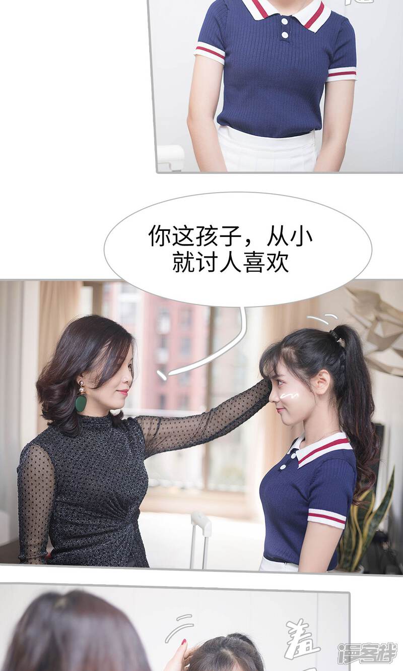 第1话-傲娇少爷呆萌宠-剧能玩（第9张）