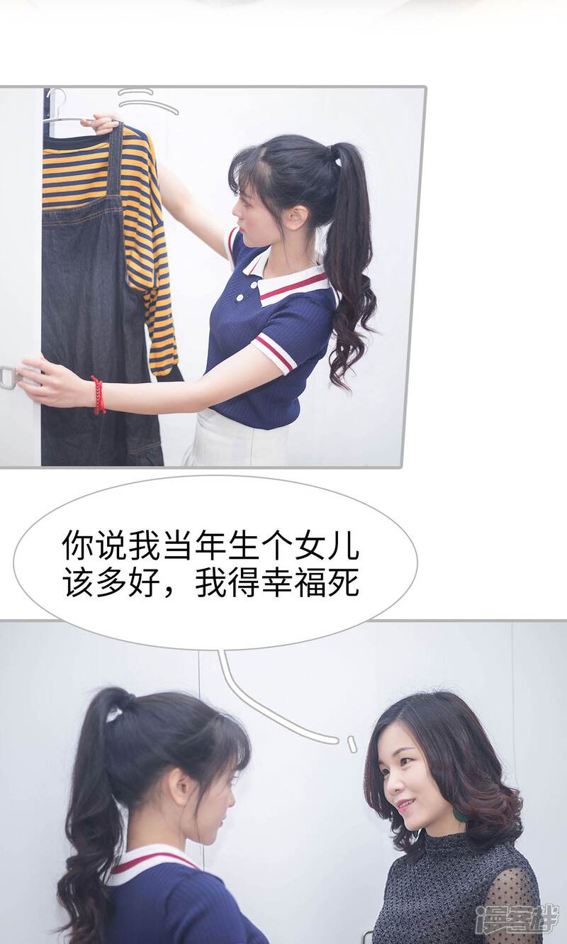 第1话-傲娇少爷呆萌宠-剧能玩（第12张）