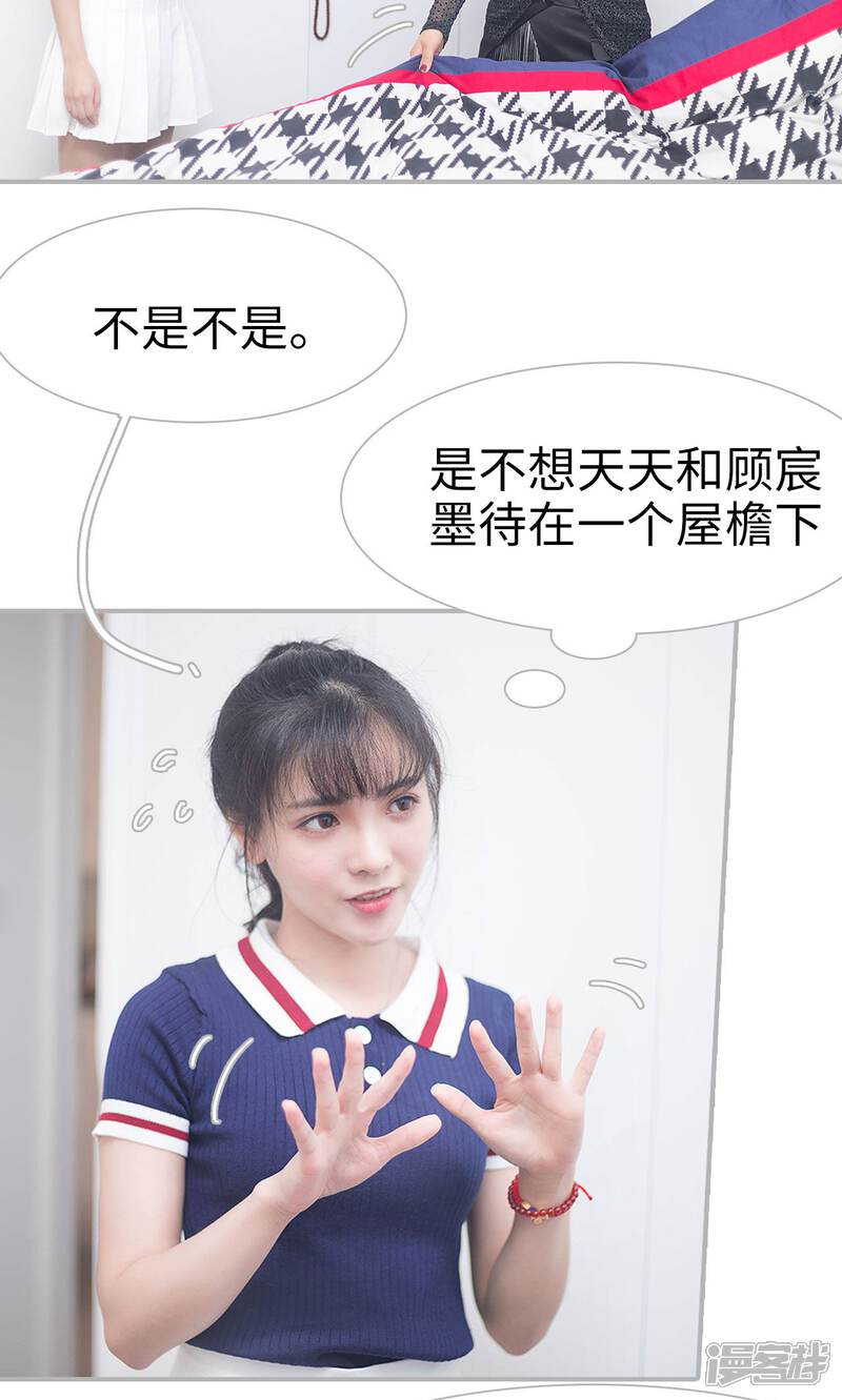 第1话-傲娇少爷呆萌宠-剧能玩（第15张）