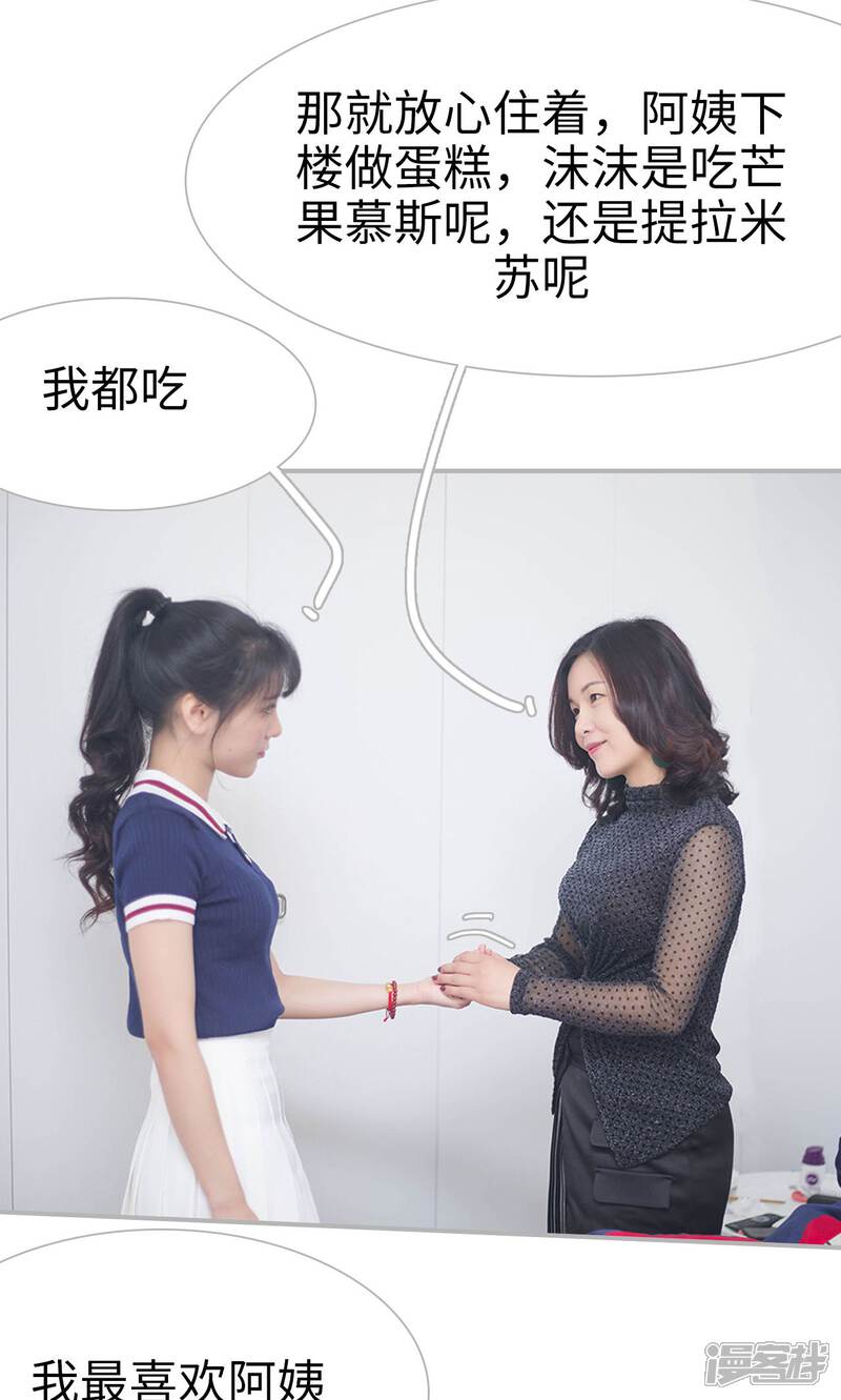 第1话-傲娇少爷呆萌宠-剧能玩（第16张）