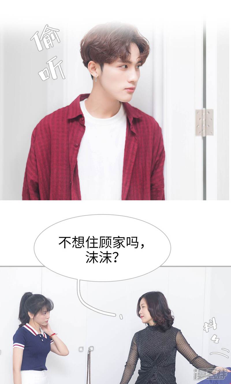 第1话-傲娇少爷呆萌宠-剧能玩（第14张）