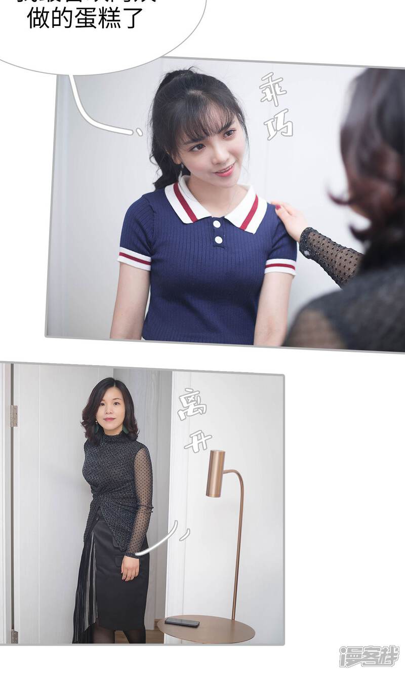 第1话-傲娇少爷呆萌宠-剧能玩（第17张）