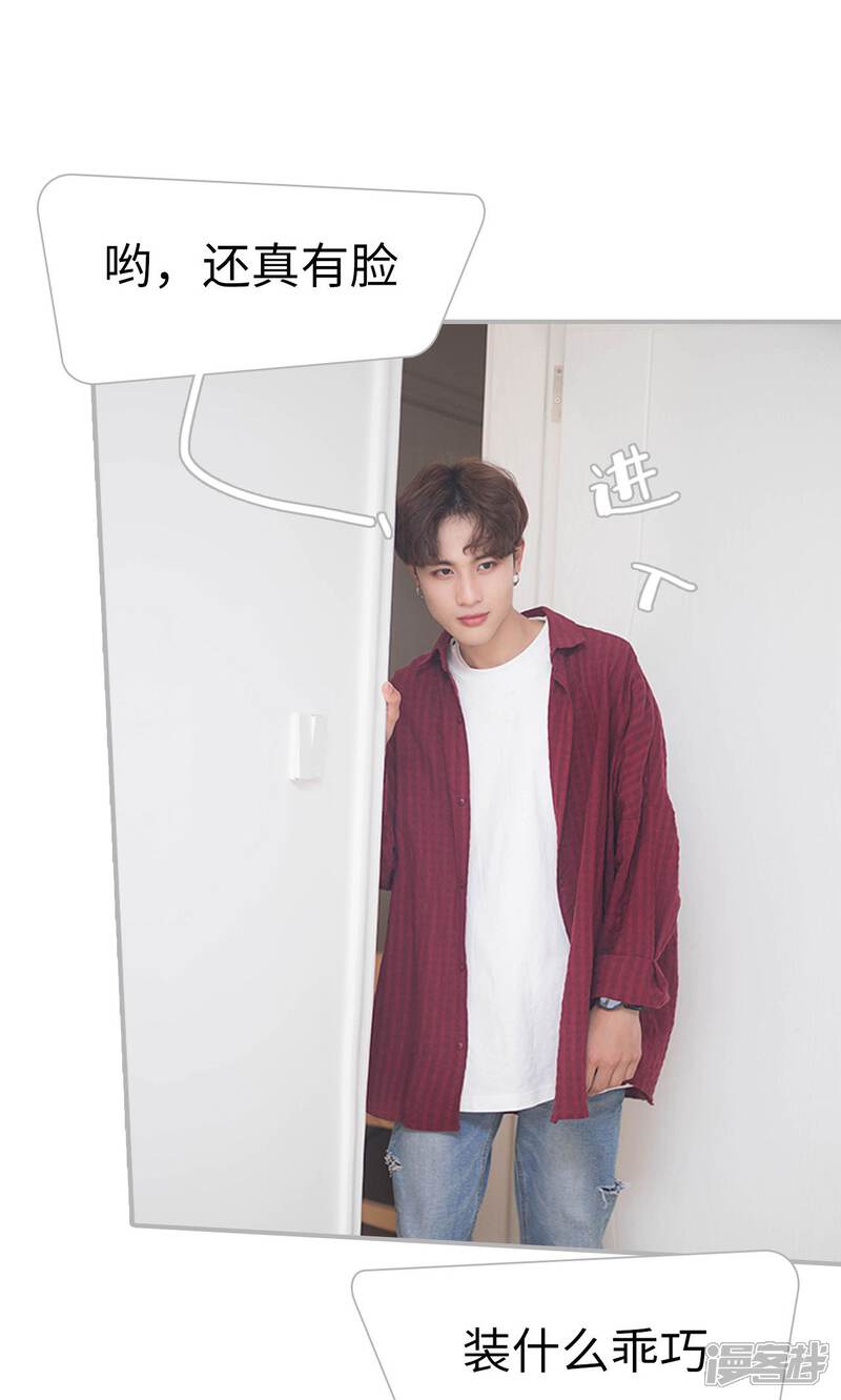 第1话-傲娇少爷呆萌宠-剧能玩（第18张）