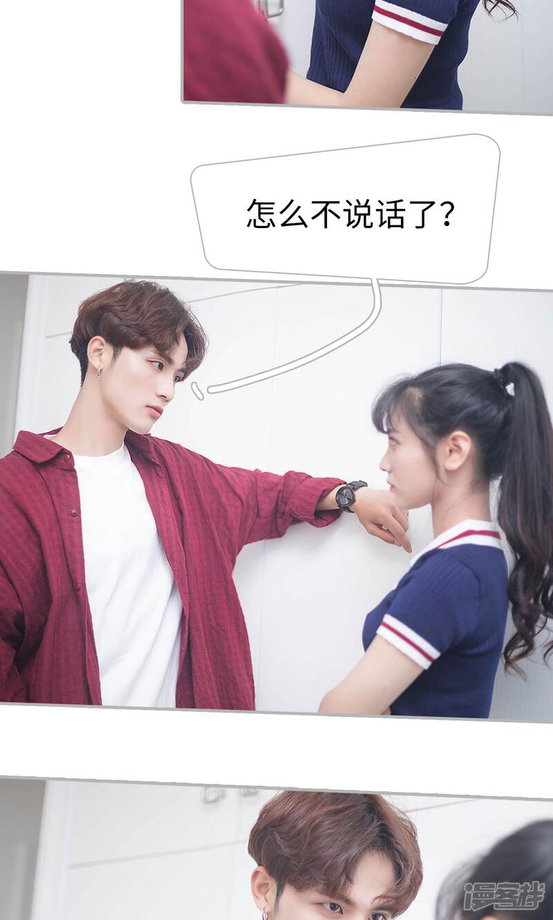 第1话-傲娇少爷呆萌宠-剧能玩（第20张）