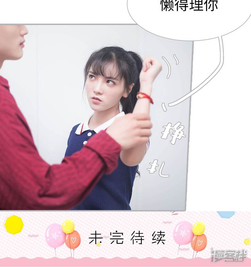 第1话-傲娇少爷呆萌宠-剧能玩（第23张）